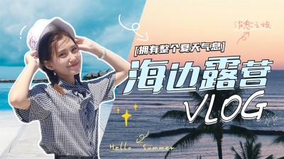 唯美大字vlog混剪横版视频封面