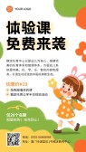 模板缩略图