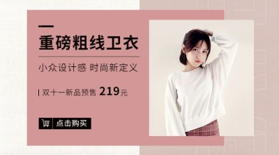 双十一热搜热点营销促销商品卡片