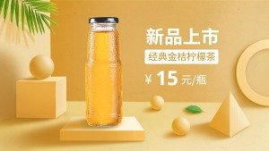 食品饮料促销海报banner