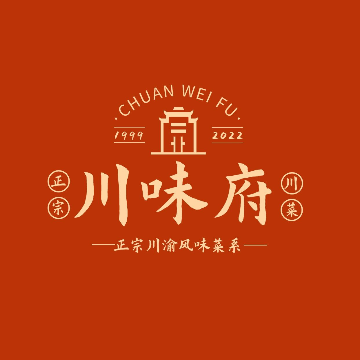 品牌设计丨川菜标志丨川菜logo|平面|标志|桑尼叔叔 - 原创作品 - 站酷 (ZCOOL)