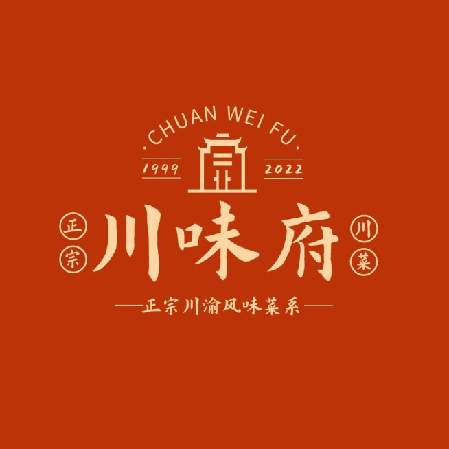 餐饮美食川菜馆品牌宣传LOGO预览效果