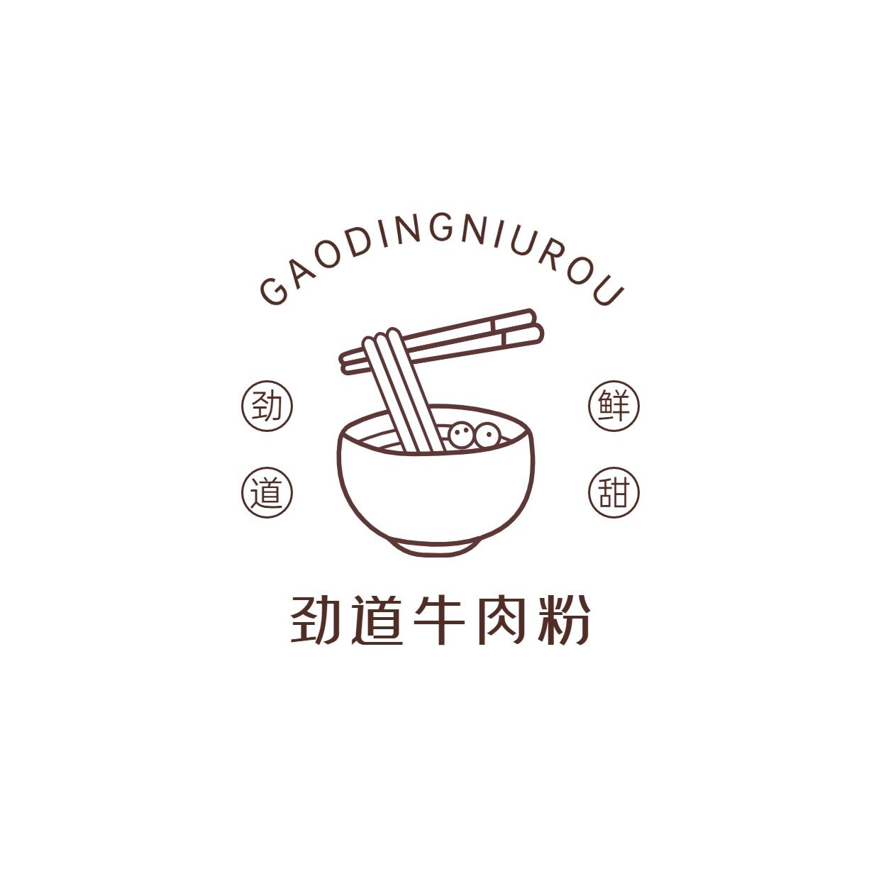 餐饮美食牛肉粉店品牌宣传LOGO