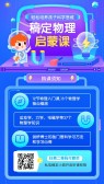 模板缩略图