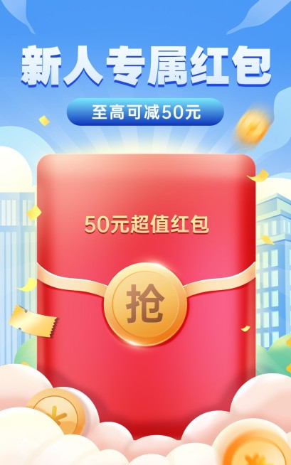 电商小程序商城新人活动海报banner预览效果