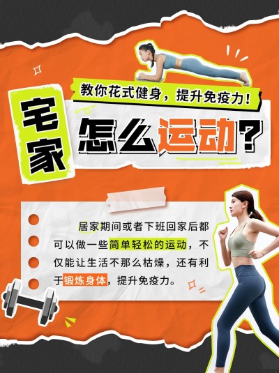 运动健身攻略小红书套装封面