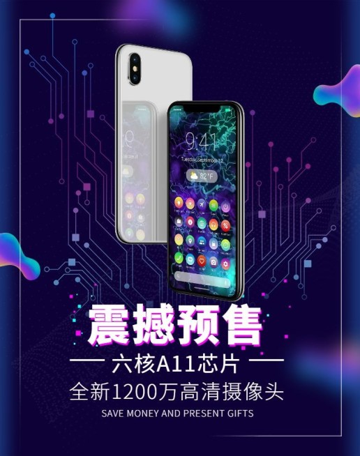 电子数码/手机海报预览效果