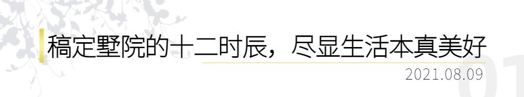 房地产宣传推广简约文章小标题