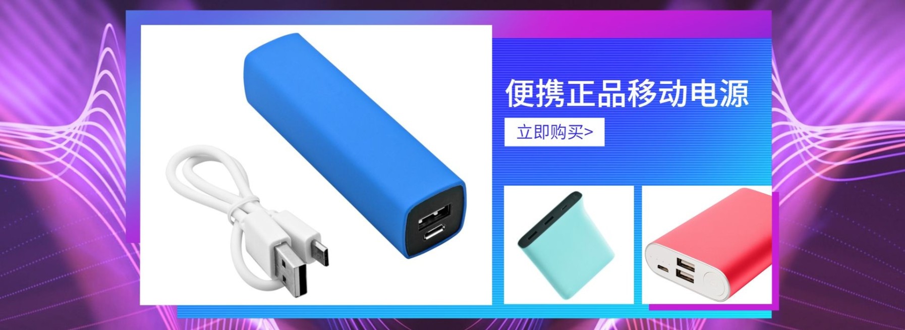 数码/多功能收纳包海报预览效果