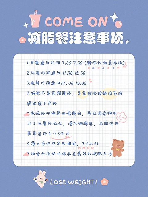 餐饮美食攻略指南可爱小红书配图