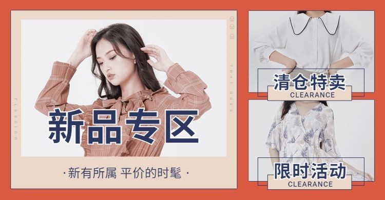 折扣/女装分类入口预览效果