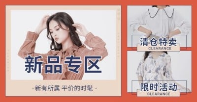 折扣/女装分类入口