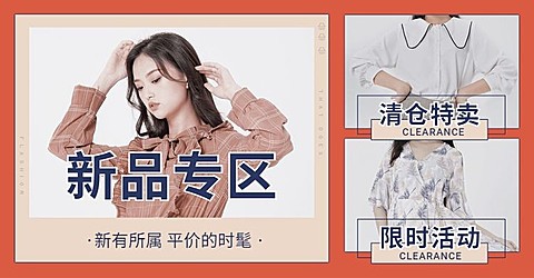 折扣/女装分类入口