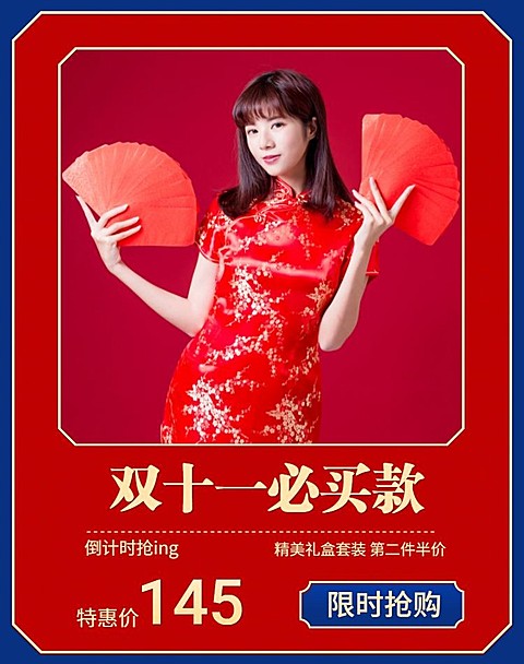 双十一双11喜庆红色电商海报banner