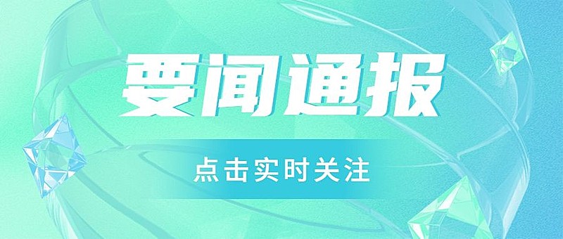 轻透几何风大字公告微信公众号首图