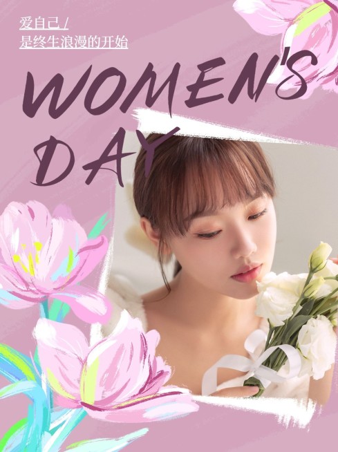 三八妇女节创意晒照模板预览效果