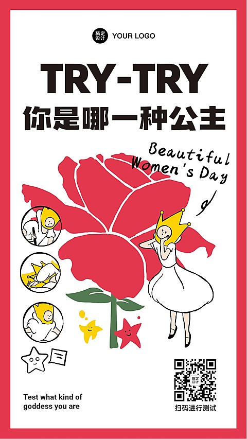妇女节你是哪一种公主海报