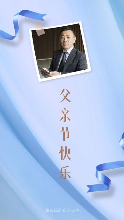 父亲节微信套装背景