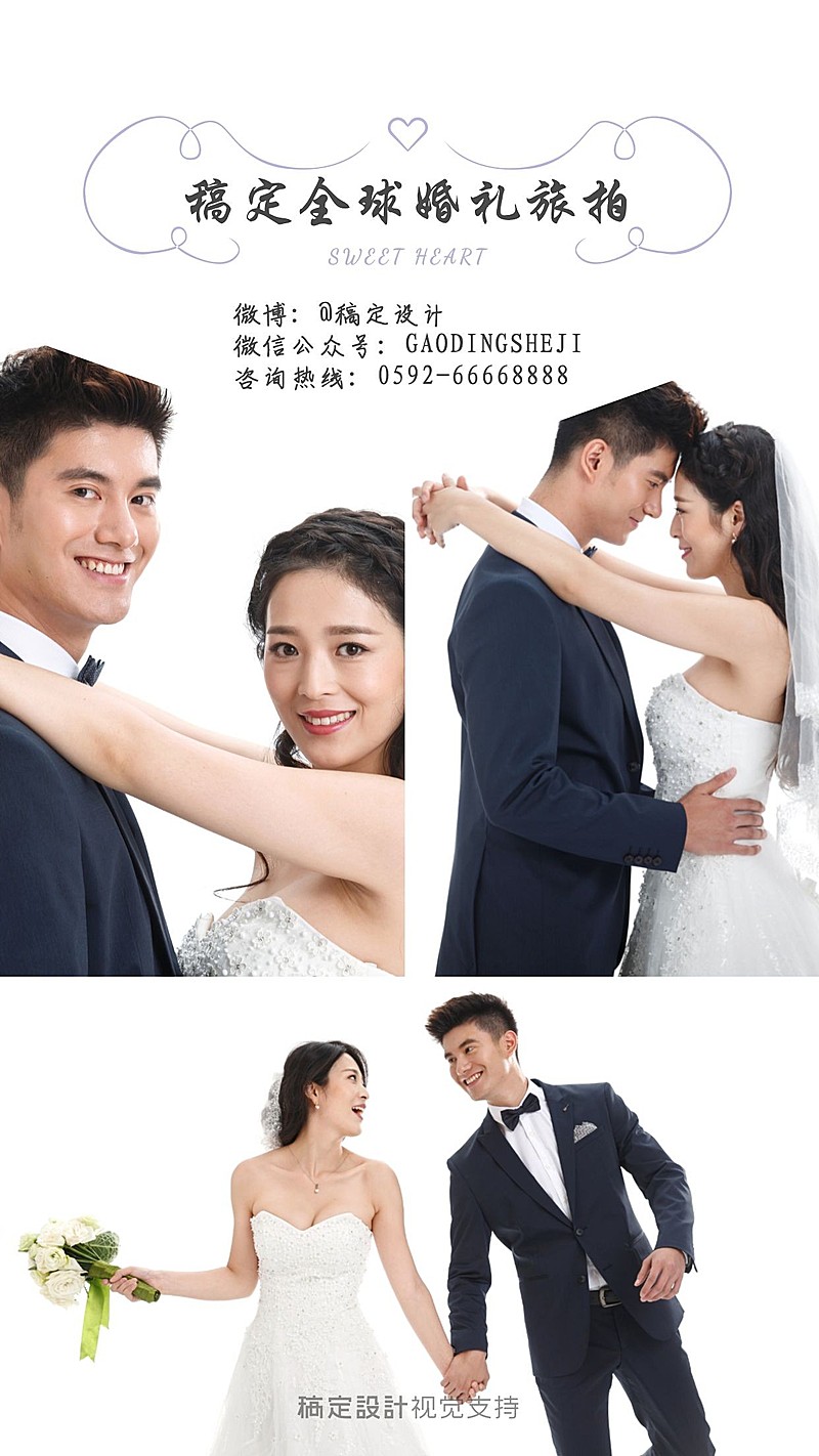 婚礼旅拍简约客照秀恩爱拼图