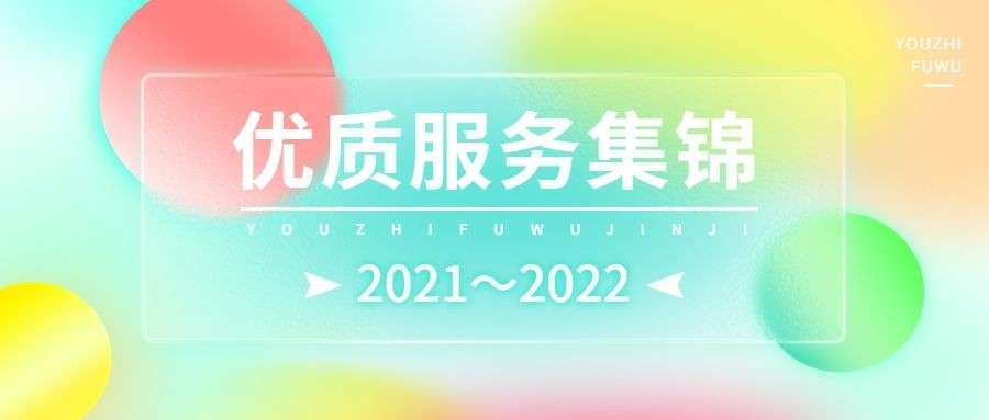 轻透几何风微信公众号首图预览效果