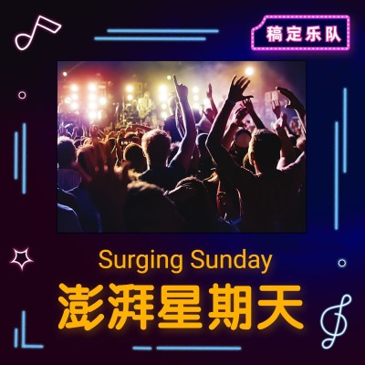 潮酷风音乐专辑电台播客有声书封面