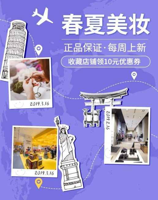 春夏美妆/化妆品海报预览效果