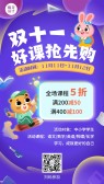 模板缩略图