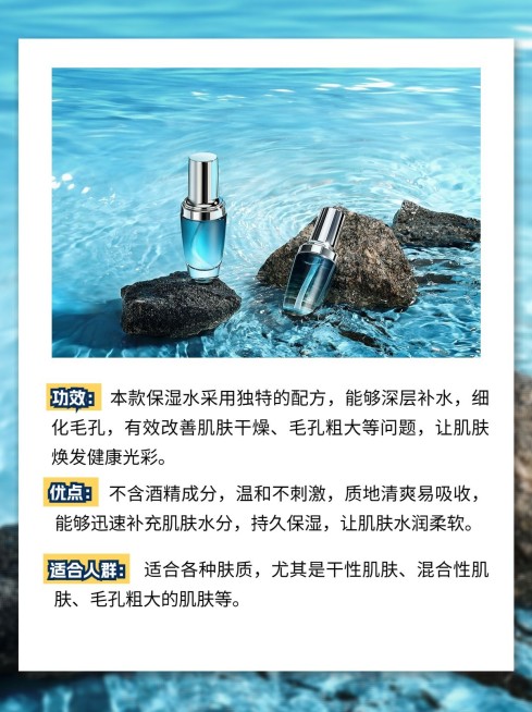 小红书美容美妆护肤品产品展示小红书配图预览效果