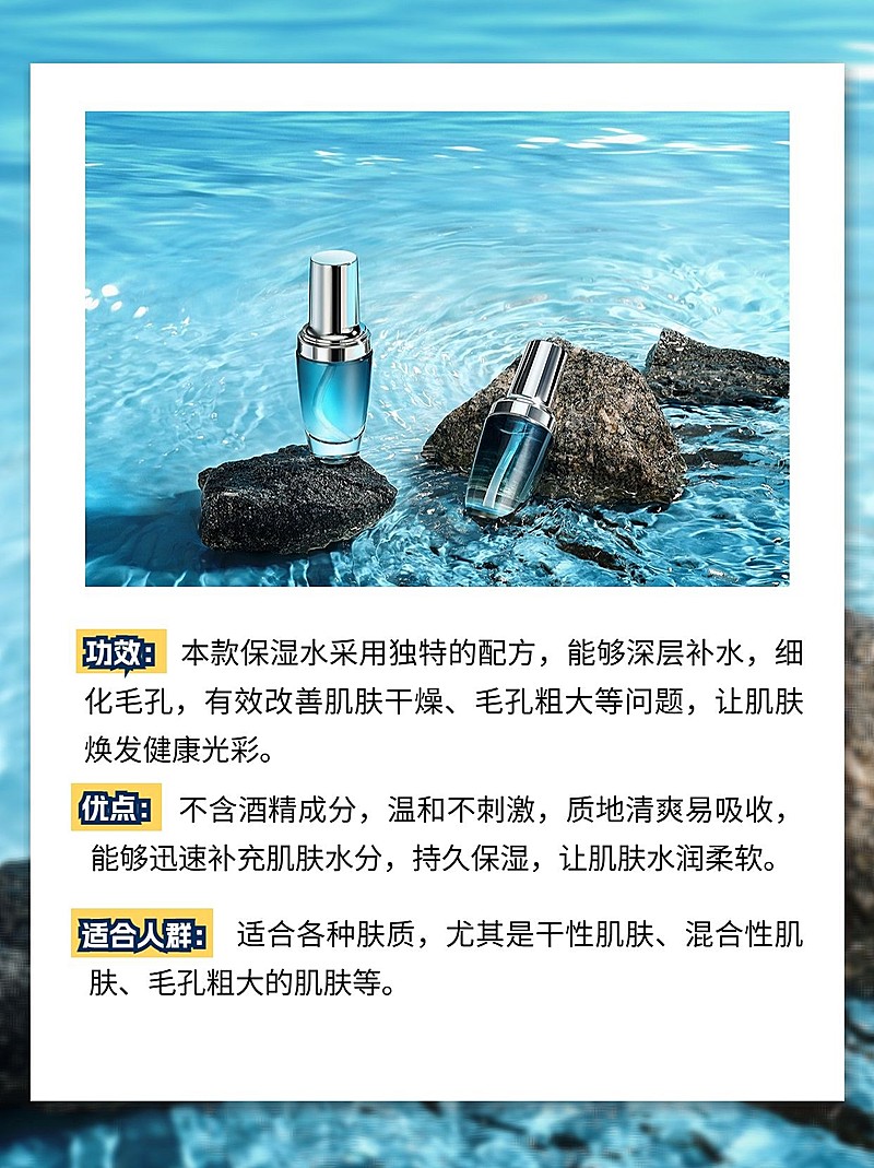 小红书美容美妆护肤品产品展示小红书配图