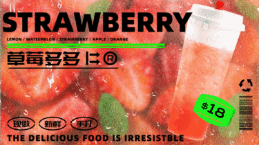 奶茶饮品草莓果茶推荐玻璃质感简约清新横屏动图