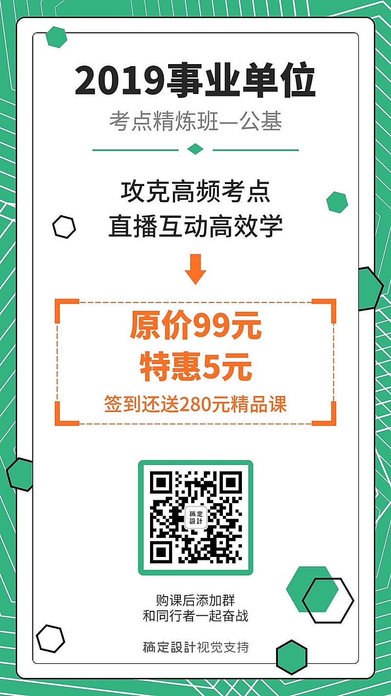事业单位公考开课招生