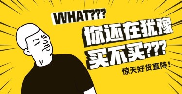 国庆活动促销3D字体电商横版海报banner