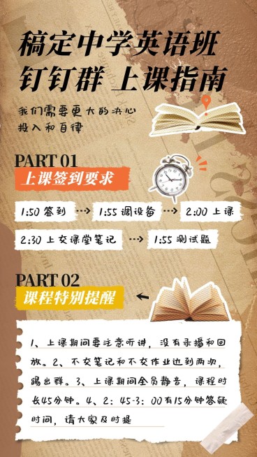 每日学习打卡实景贴纸拼贴手帐预览效果