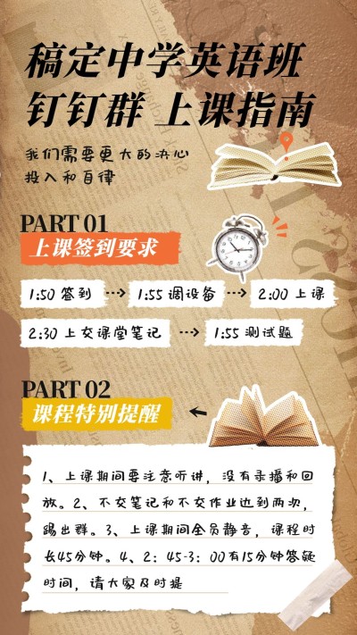 每日学习打卡实景贴纸拼贴手帐