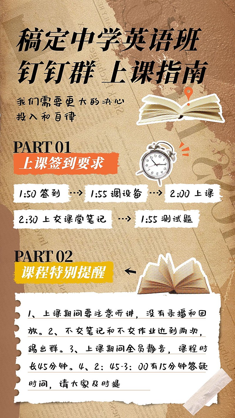 每日学习打卡实景贴纸拼贴手帐