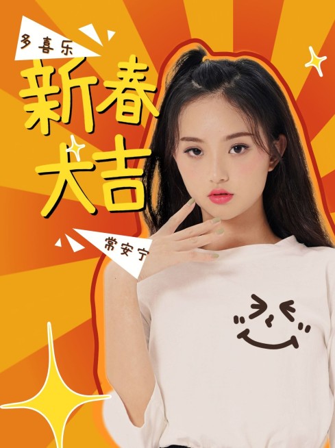 春节plog涂鸦晒照模板小红书配图预览效果