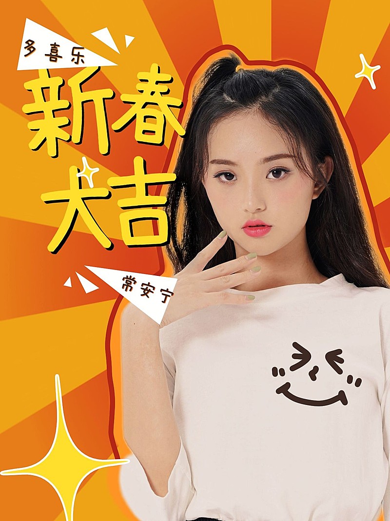 春节plog涂鸦晒照模板小红书配图