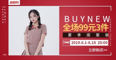 服装/女装钻展海报