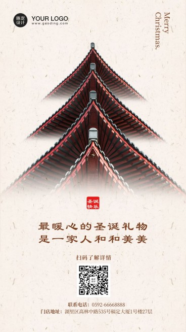 房地产节日营销文艺风海报预览效果