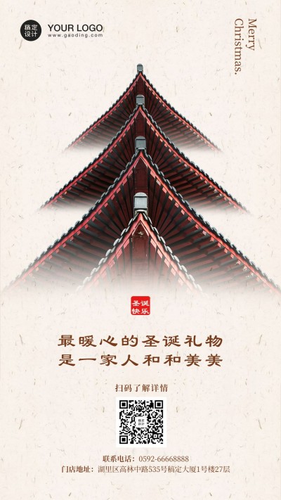房地产节日营销文艺风海报