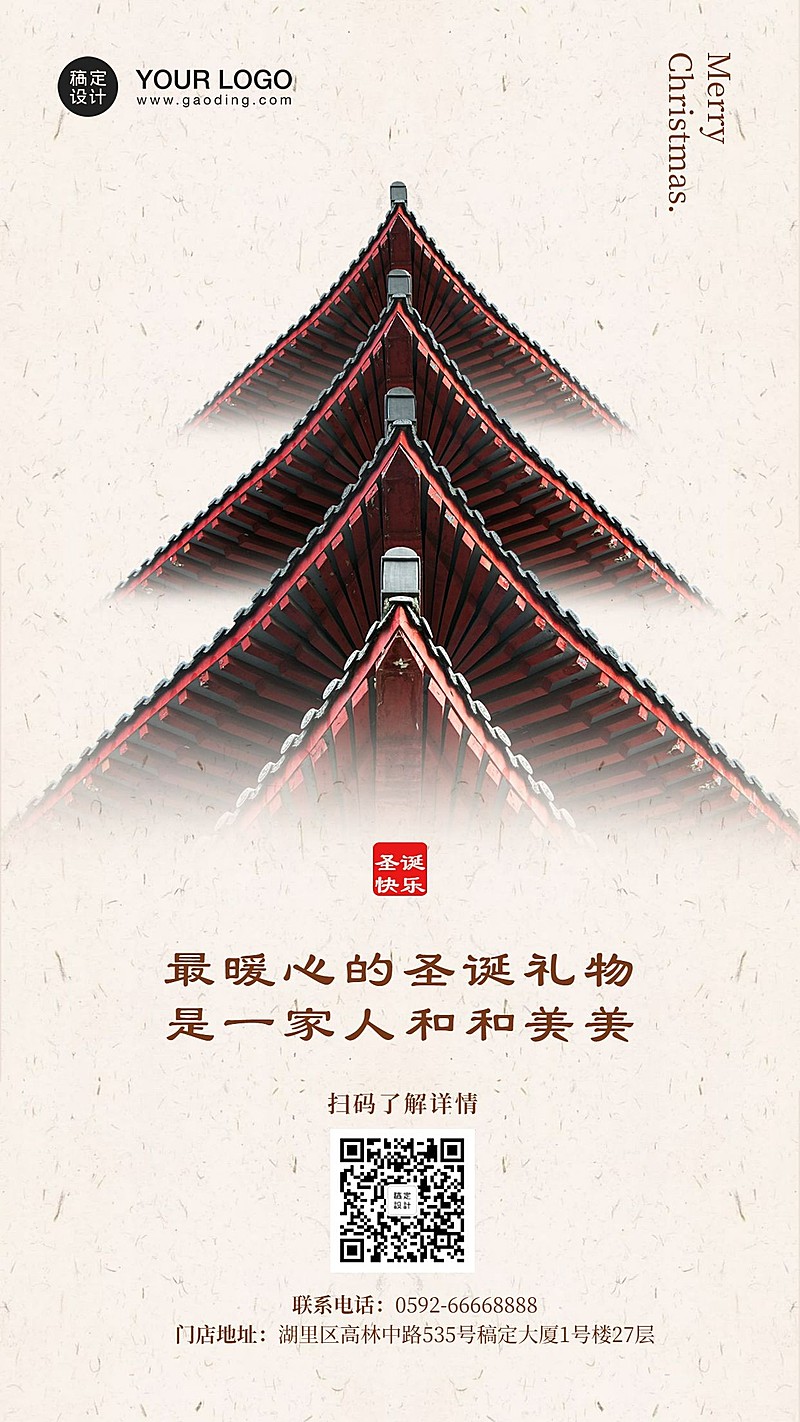 房地产节日营销文艺风海报