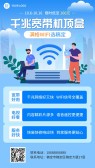 模板缩略图