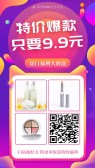 模板缩略图