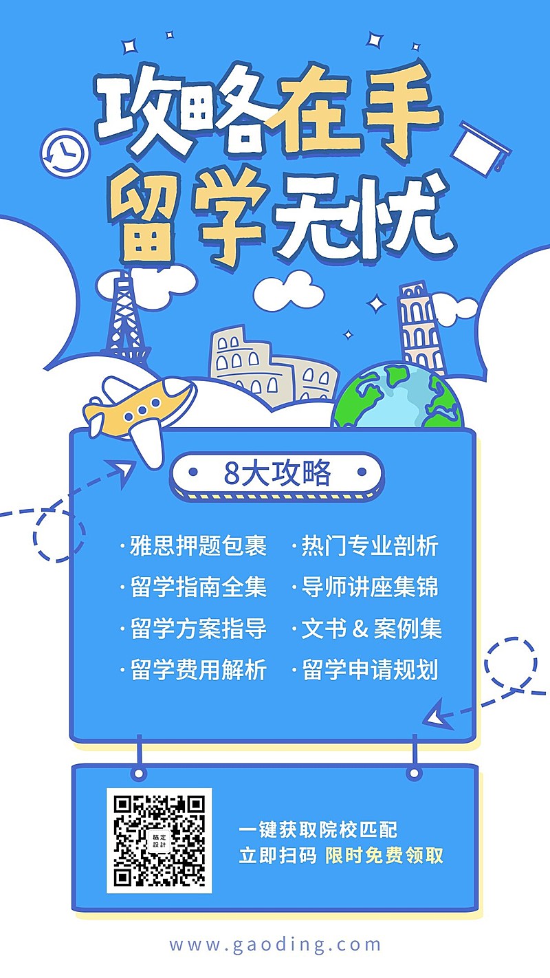 留学资料手机海报上传