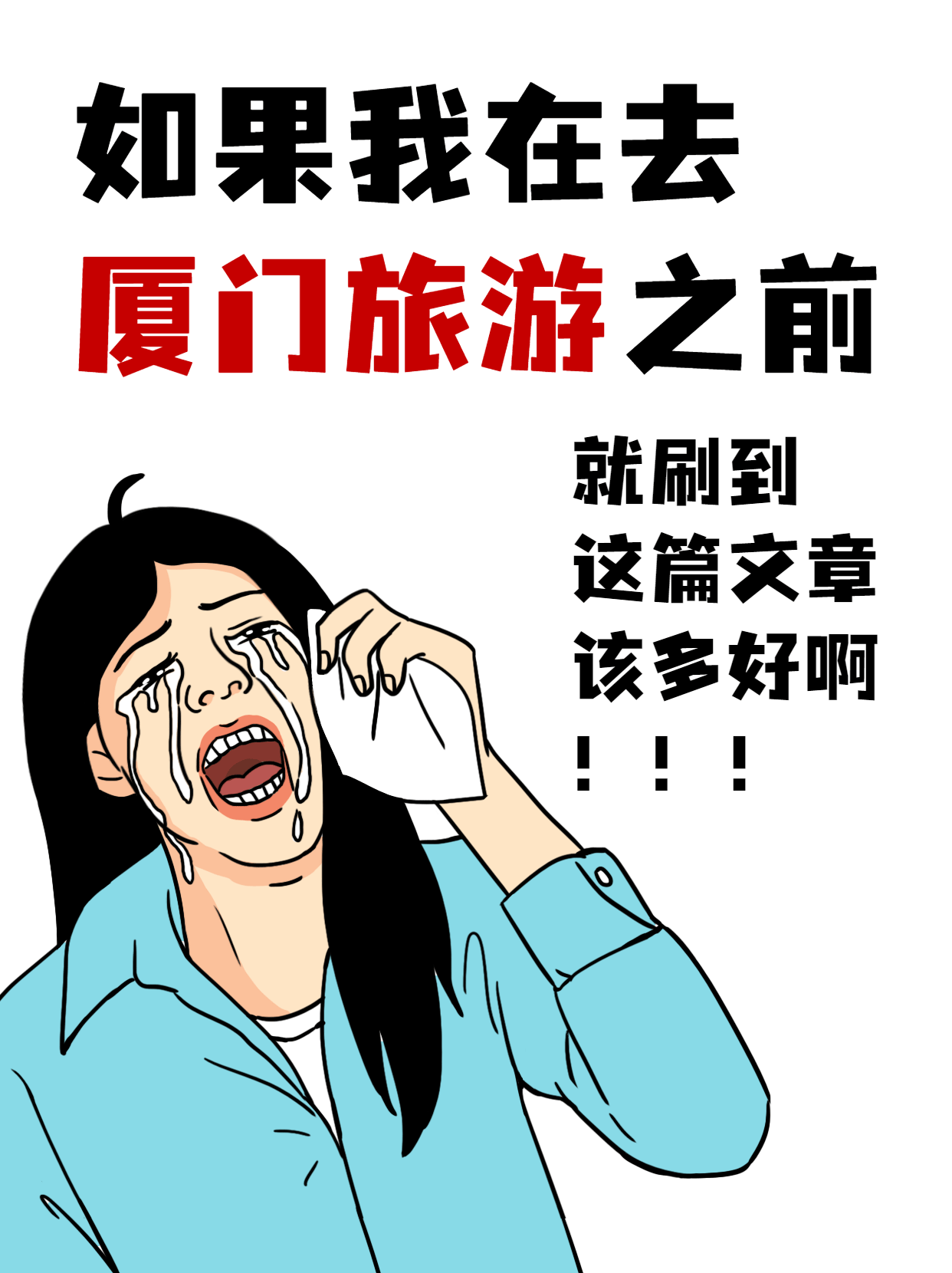 小红书live动图GIF旅游攻略封面