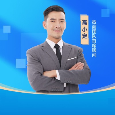 微商代理个人形象宣传简约商务头像