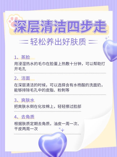 拟手帐风家居知识科普小红书配图预览效果