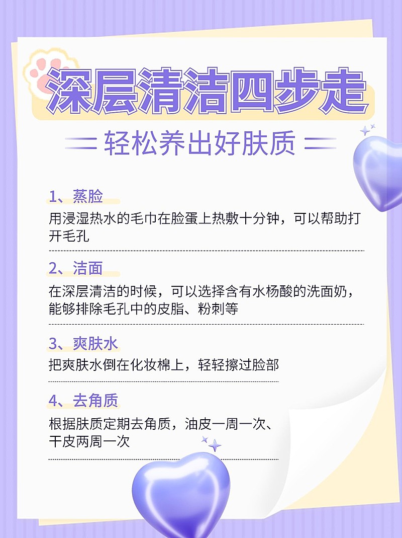 拟手帐风家居知识科普小红书配图