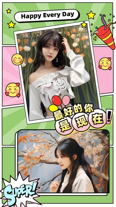 卡通相框生日祝福ins晒照晒图2宫格自由拼图海报AIGC