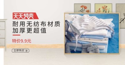 天天特卖海报